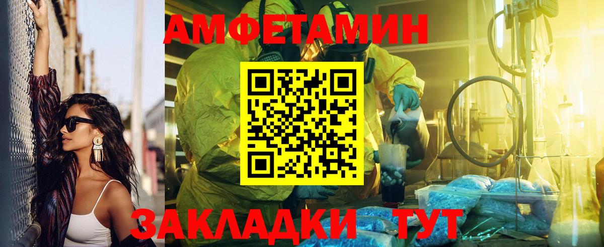 АМФЕТАМИН 97% Борисоглебск