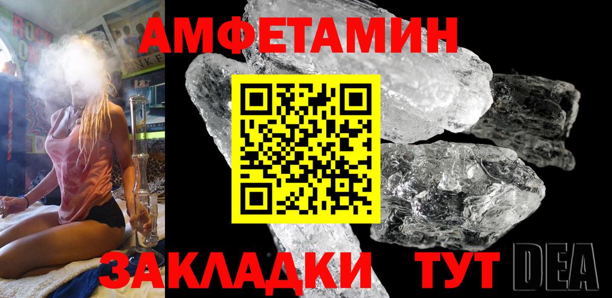 Амфетамин  Амфетамин VHQ  Амфетамин  Борисоглебск  Вход с VPN 