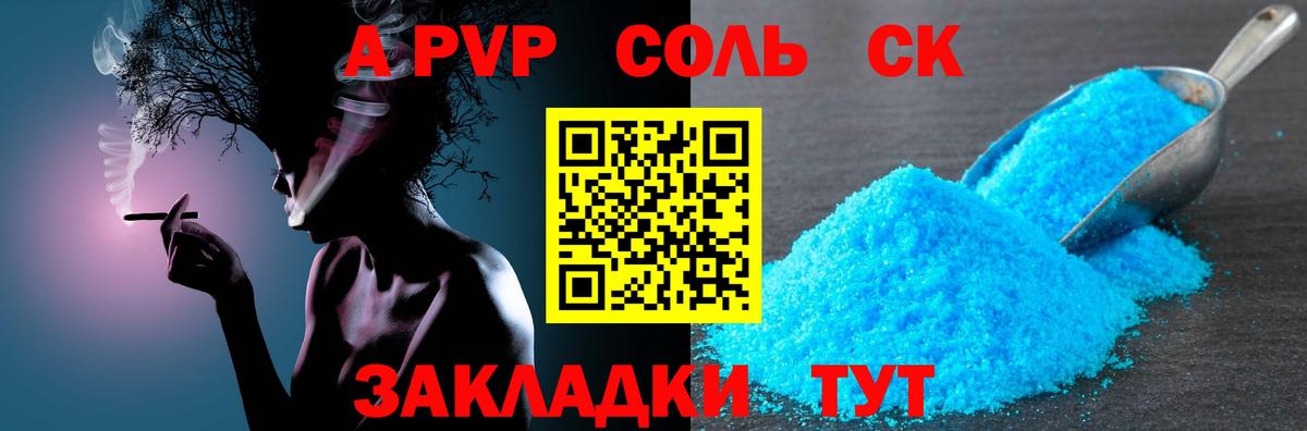 APVP крисы CK  APVP VHQ  Борисоглебск  Alpha PVP Crystall 