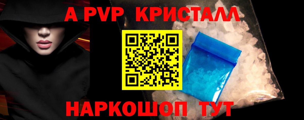Борисоглебск  А ПВП Соль  Вход с VPN  А ПВП СК 
