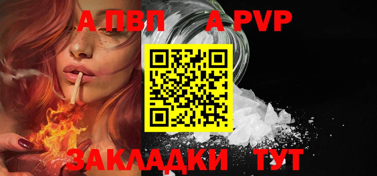 Alpha-PVP Соль Борисоглебск