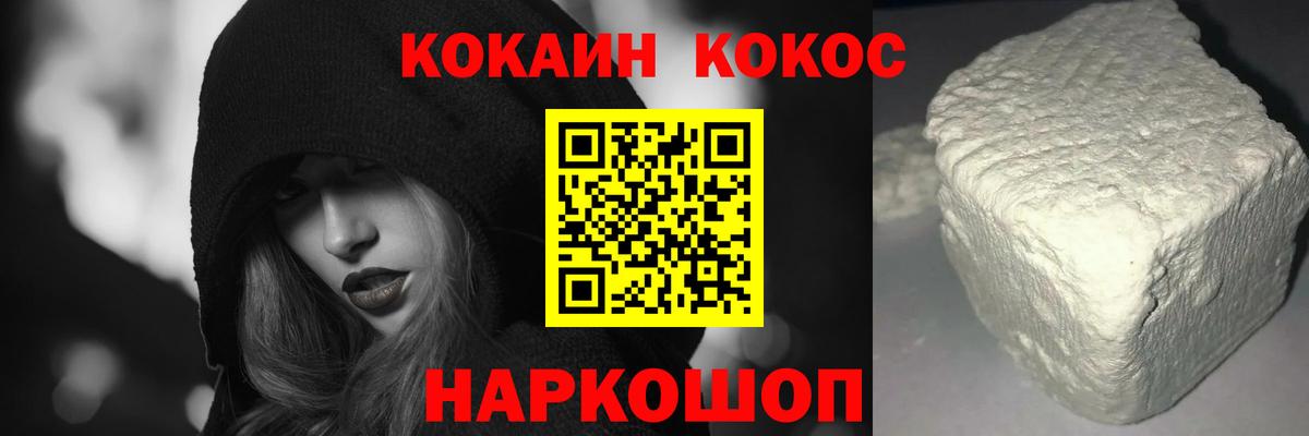 цена наркотик  Cocaine FishScale  Вход с VPN  Борисоглебск  COCAIN 99% 