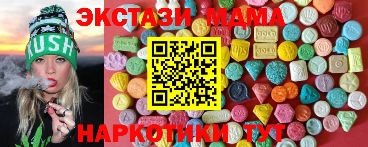 ЭКСТАЗИ таблы  Ecstasy круглые  kraken зеркало  Борисоглебск 