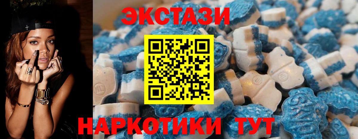 Экстази 280 MDMA Борисоглебск