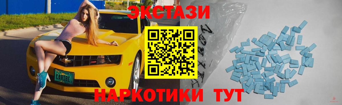 Ecstasy 280мг  Экстази  Борисоглебск  Ecstasy XTC  Вход с VPN 