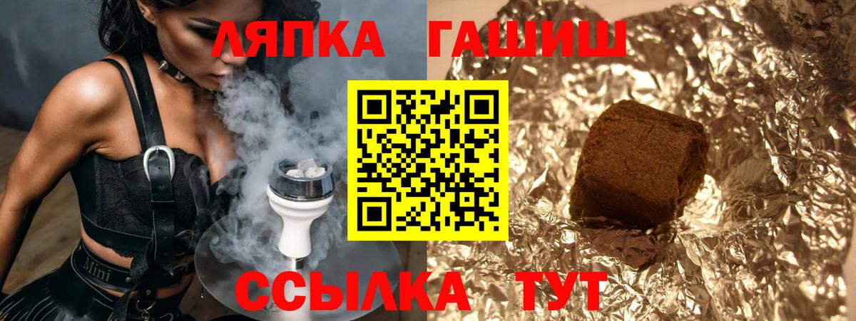 ГАШ Premium  ГАШИШ индика сатива  Вход с VPN  Борисоглебск 