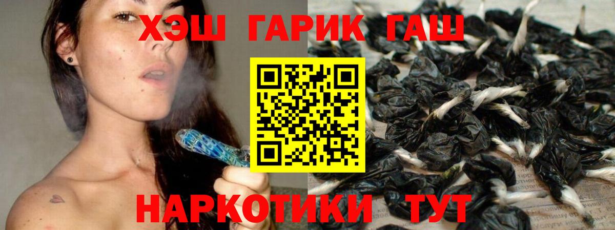ГАШ Cannabis Борисоглебск