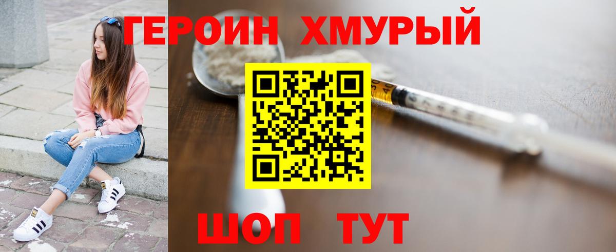 ГЕРОИН  Вход с VPN  Борисоглебск  ГЕРОИН VHQ 