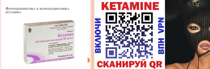 КЕТАМИН VHQ  Борисоглебск 