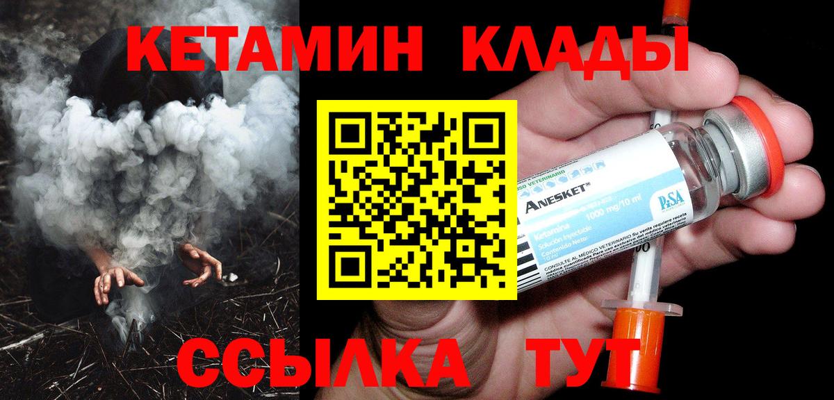 shop Telegram  Борисоглебск  КЕТАМИН ketamine 