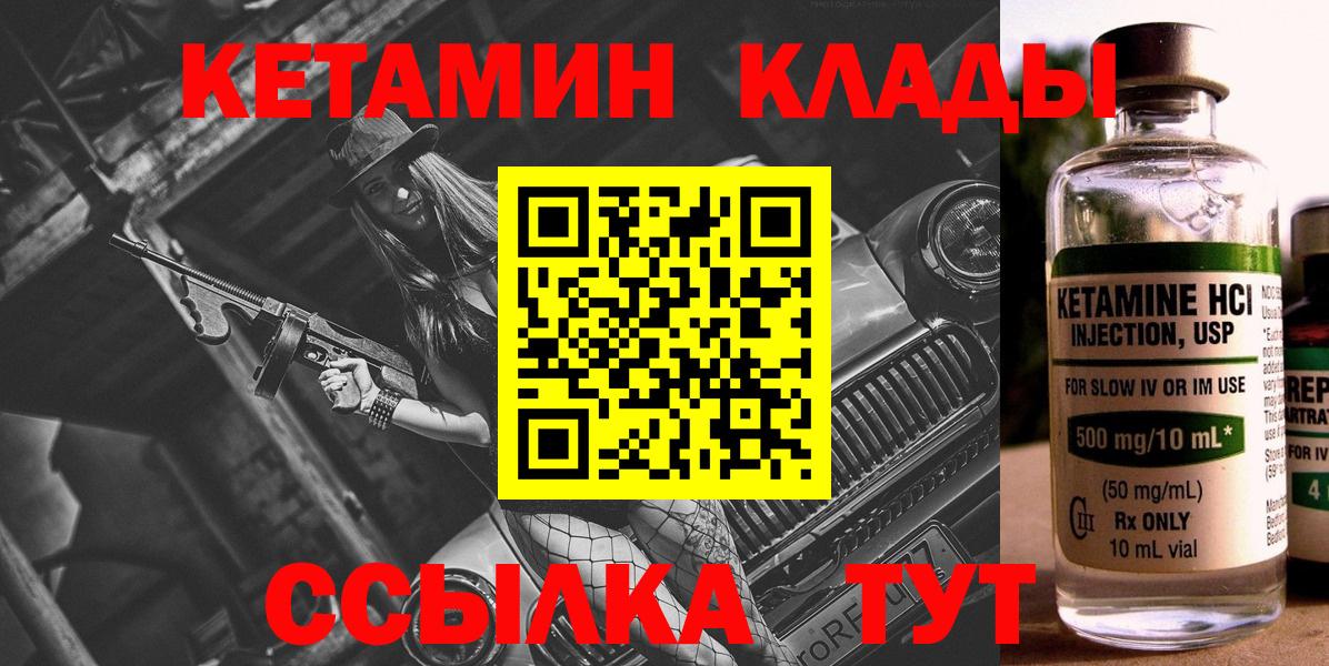 Борисоглебск  Кетамин ketamine  Вход с VPN 
