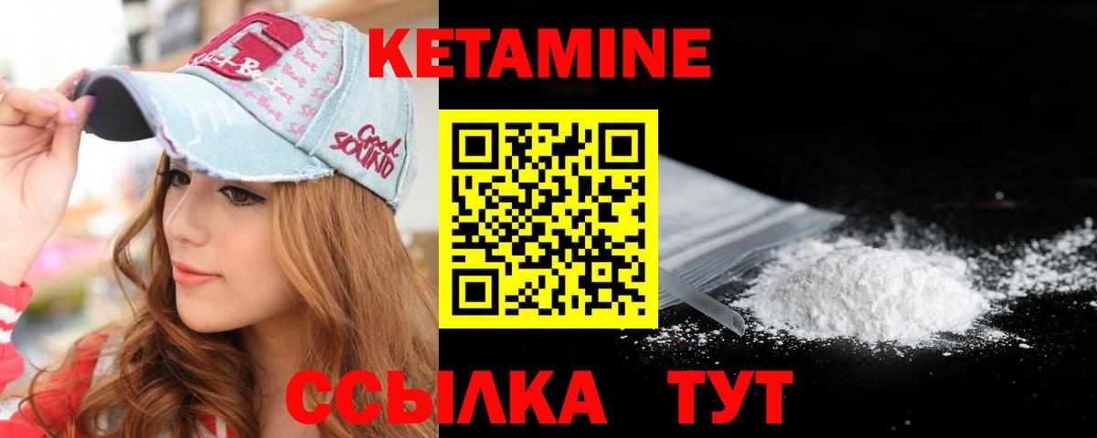 Кетамин ketamine Борисоглебск