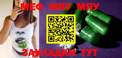 меф VHQ Балаково