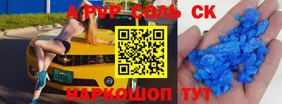 кристаллы Балаково