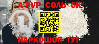 соль ск Балахна