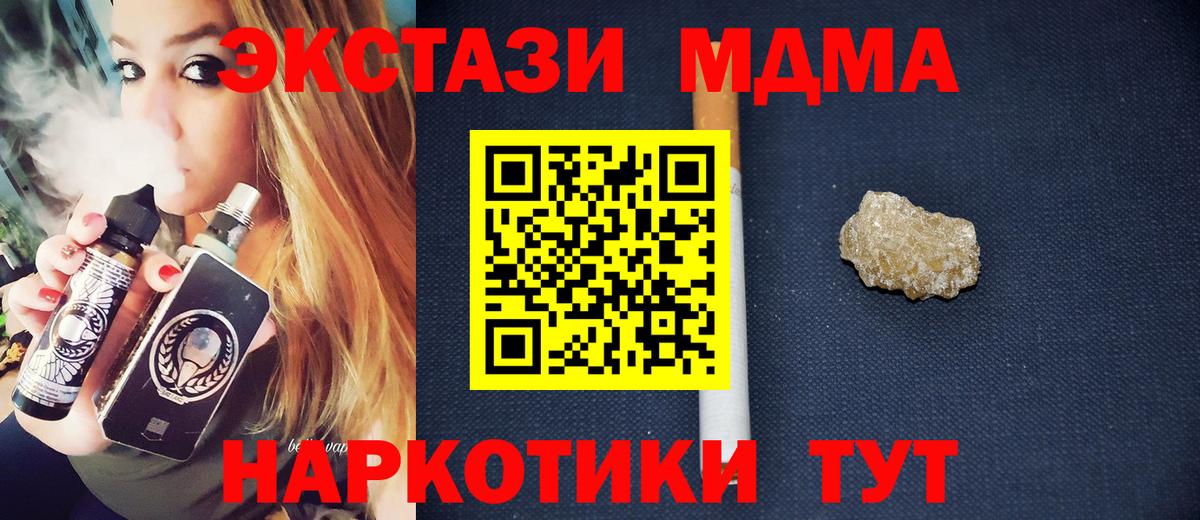 MDMA Molly Борисоглебск