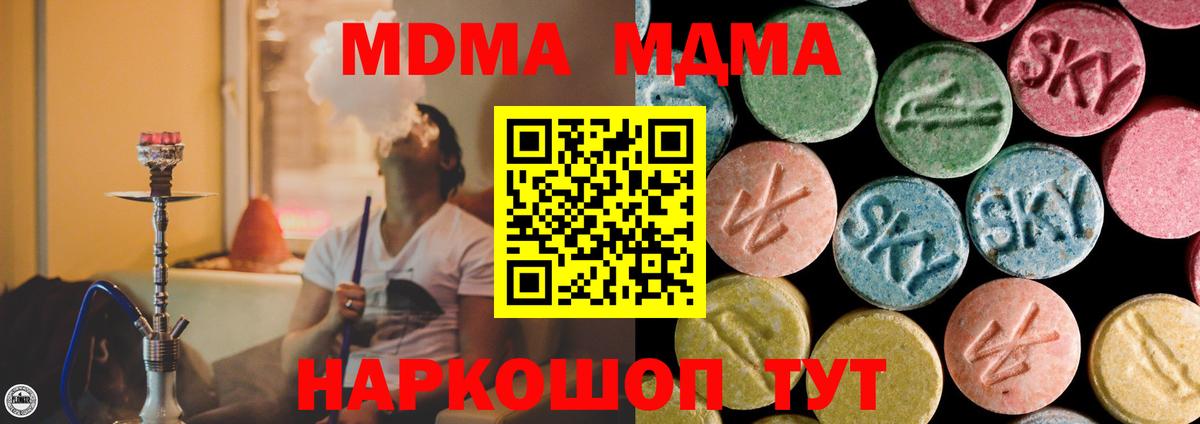 MDMA Molly  Вход с VPN  MDMA  МДМА crystal  Борисоглебск 