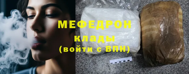 закладки  Борисоглебск  Меф mephedrone 