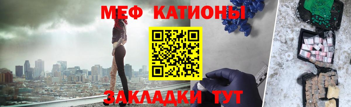 наркотики  Меф  Вход с VPN  Мефедрон мяу мяу  МЕФ мяу мяу  Борисоглебск 