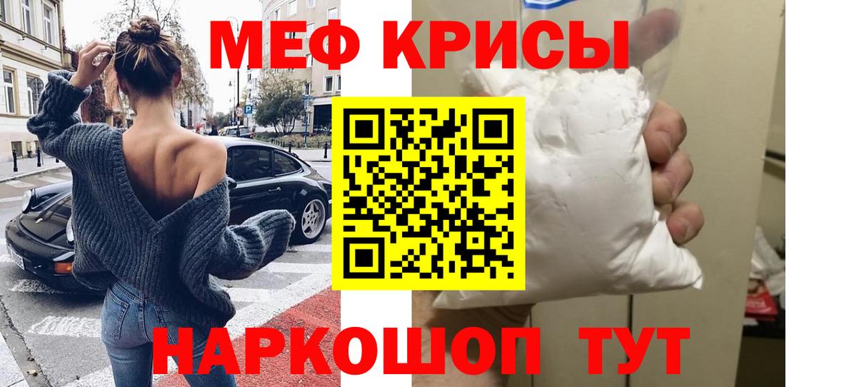 Меф мяу мяу мука Борисоглебск