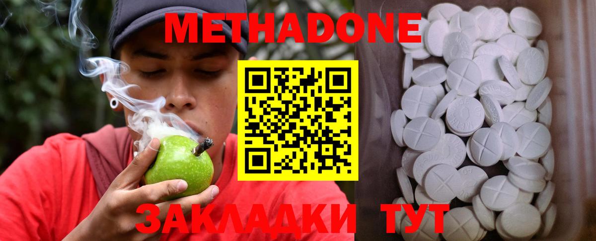 МЕТАДОН VHQ  Вход с VPN  Борисоглебск 