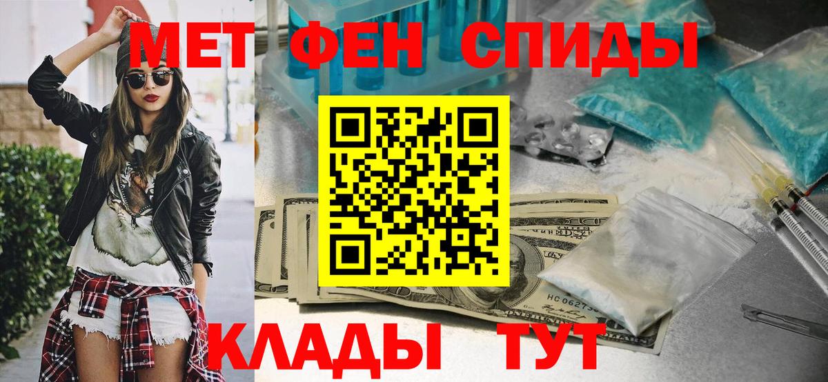 Борисоглебск  МЕТАМФЕТАМИН винт  МЕТАМФЕТАМИН винт  Вход с VPN 
