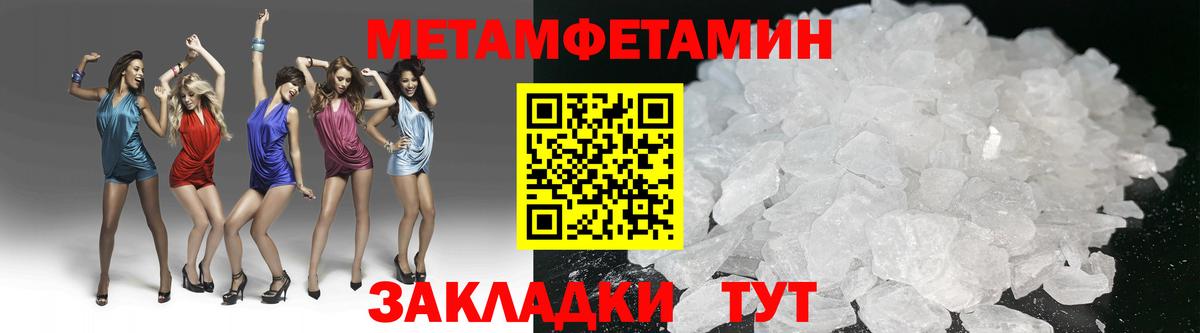 МЕТАМФЕТАМИН мет  Борисоглебск 